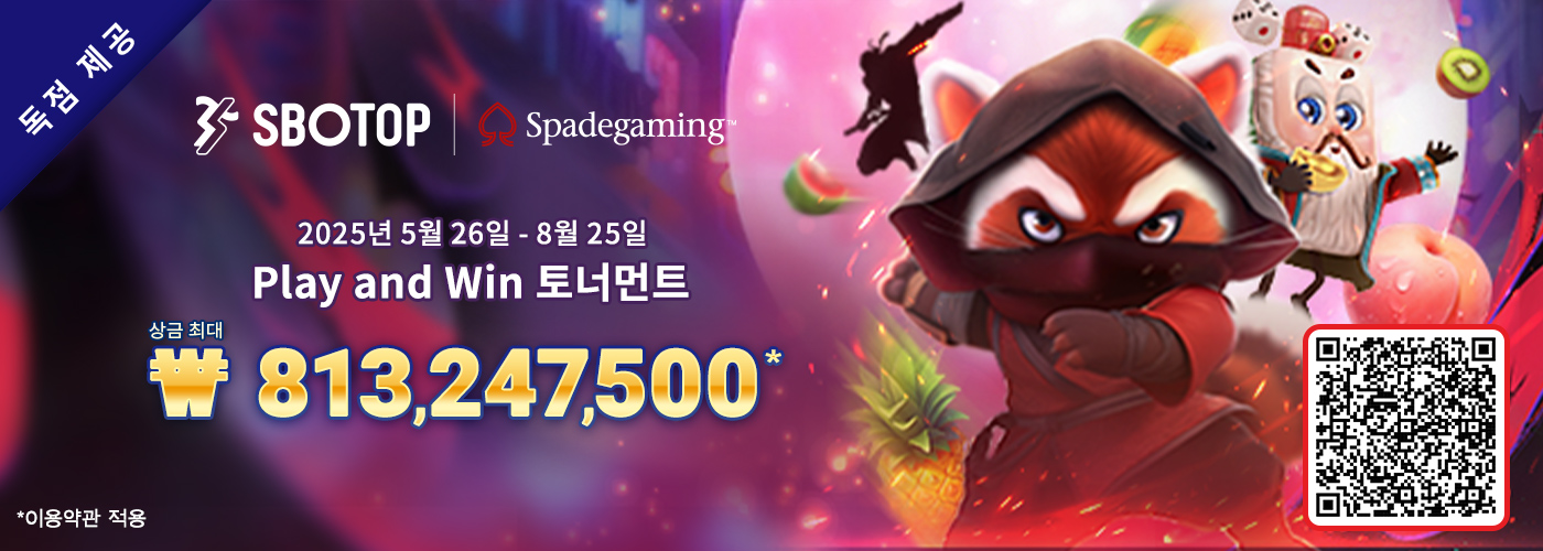 SPADEGAMING PLAY AND WIN 토너먼트