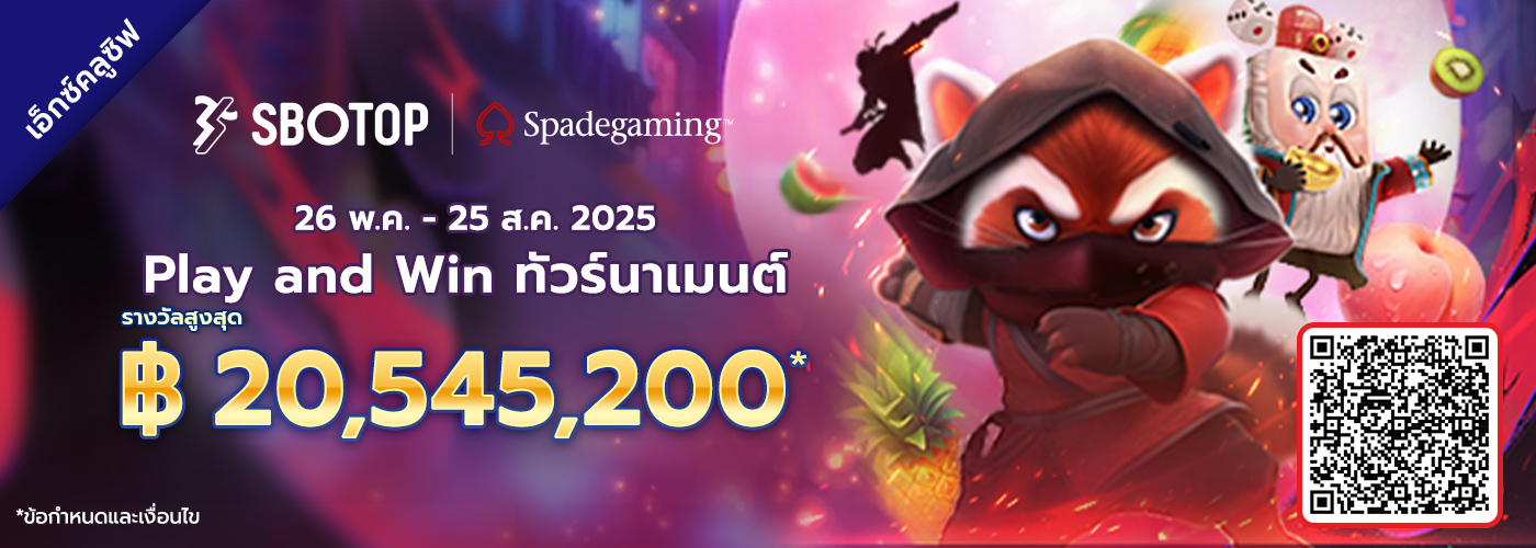 Spadegaming Play and Win ทัวร์นาเมนต์