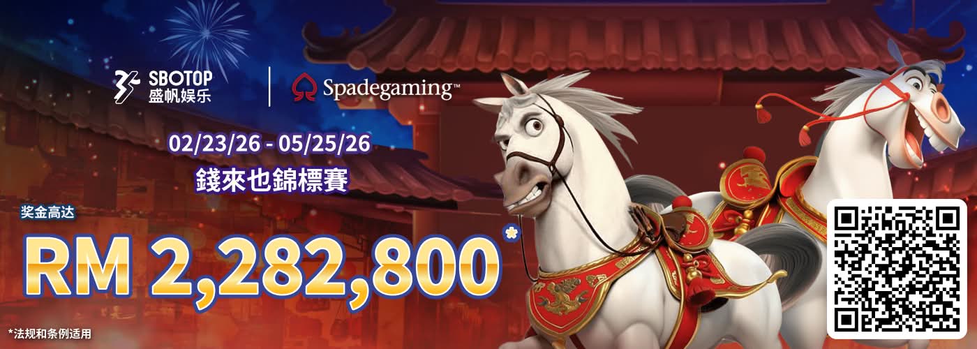 SG电子夺宝锦标赛