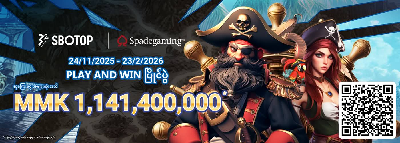 SPADEGAMING PLAY AND WIN ပြိုင်ပွဲ
