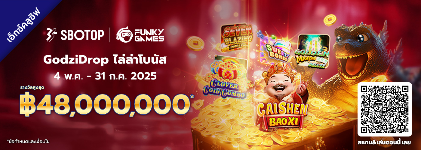 Funky Games GodziDrop ไล่ล่าโบนัส
