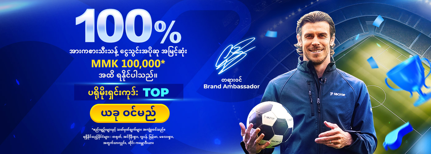 Promotion Jun 2025 – MM
