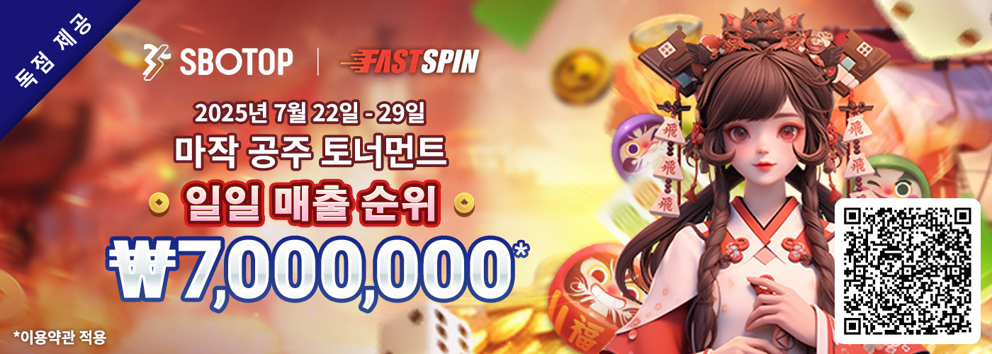 마작 공주 토너먼트