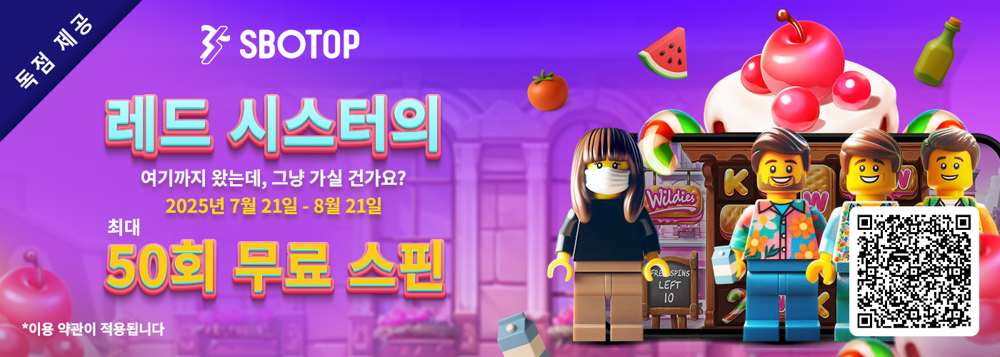 레드 시스터의