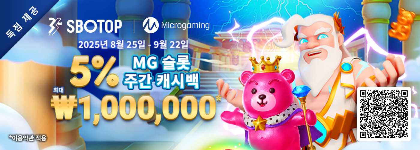 5% 주간 MicroGaming 슬롯 캐시백