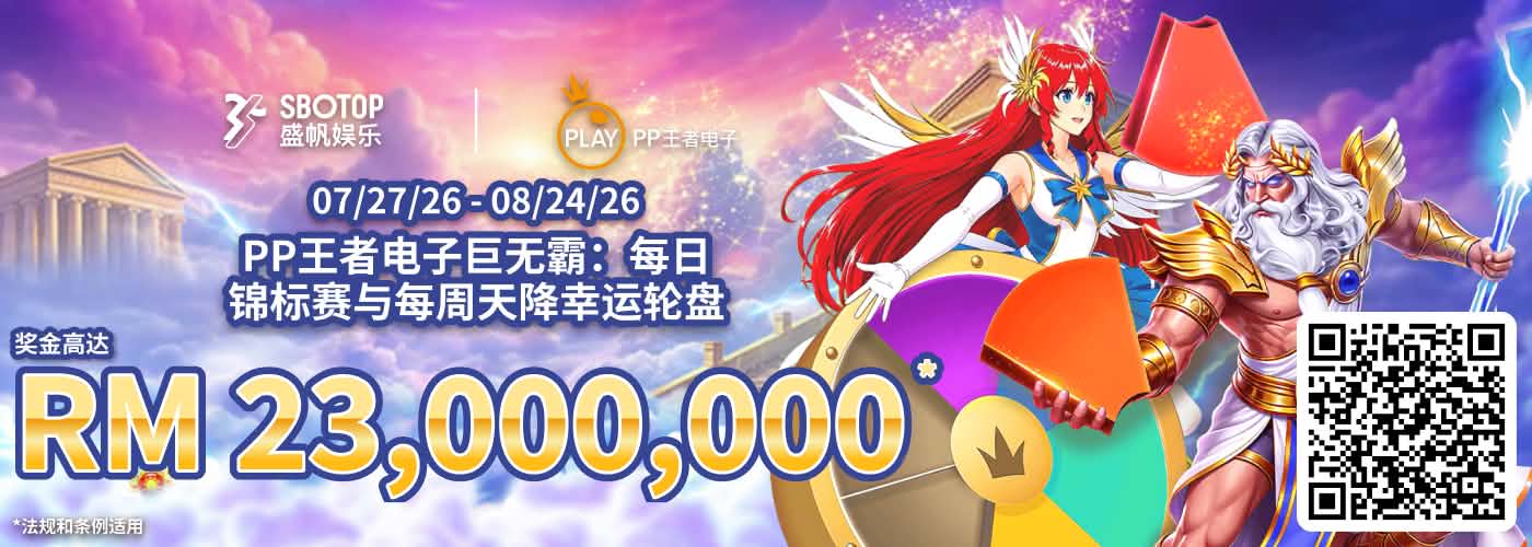 Mega Gacor：每日锦标赛 & 每周天降幸运轮
