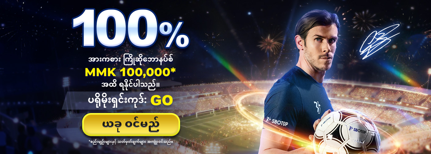 Promotion Jan 2026 – MM (GO)