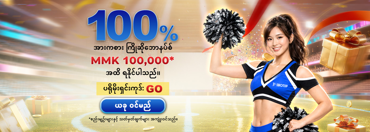 Promotion Mar 2026 – MM (GO)