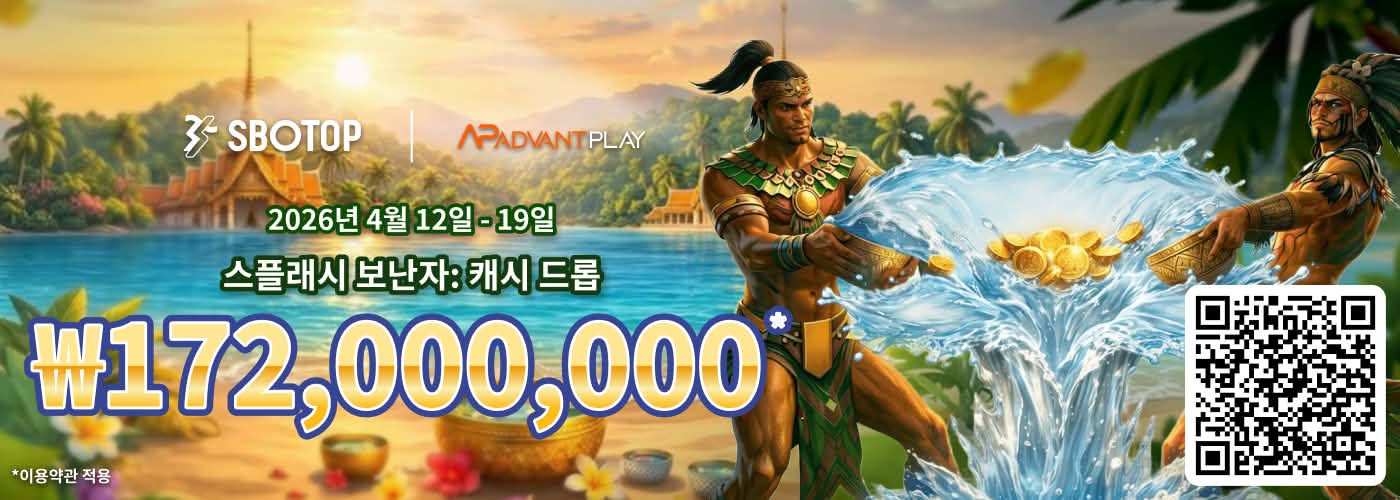 AdvantPlay 스플래시 보난자 – 캐시 드롭