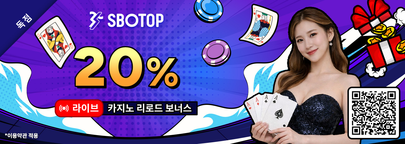 20% 라이브 카지노 리로드 보너스